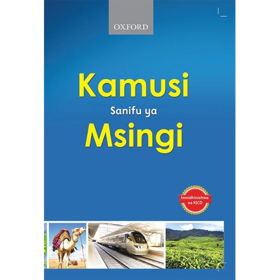Kamusi Sanifu ya Msingi