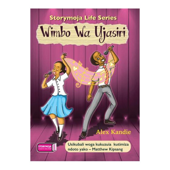 Wimbo wa Ujasiri