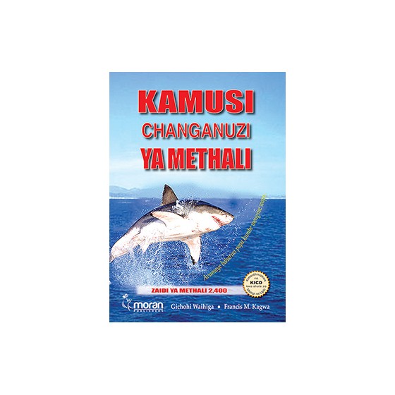 Kamusi Changanuzi ya Methali