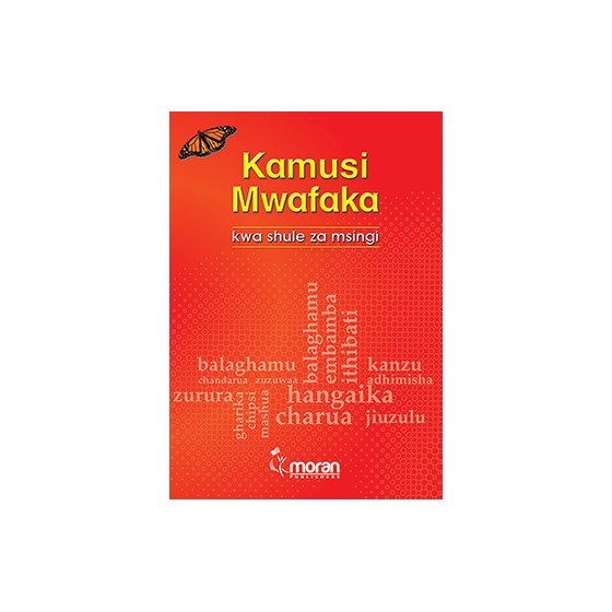 Kamusi Mwafaka